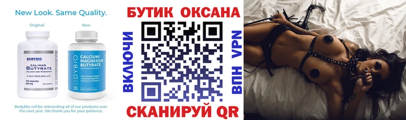 БУТИРАТ BDO 33%  Заволжск 