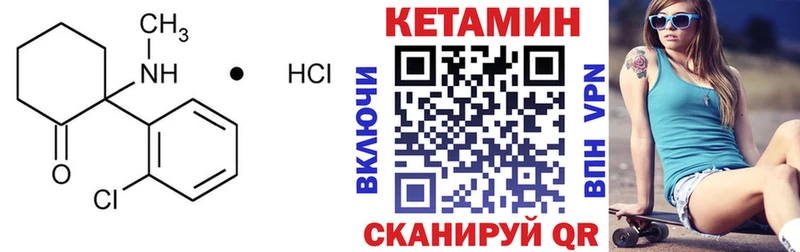 Кетамин ketamine  Заволжск 